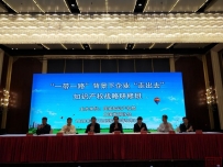 一带一路背景下企业走出去知识产权战略研修班在呼和浩特成功举办