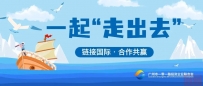 投资趋势丨共建“一带一路”投资合作空间广阔