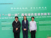 我院本科生团队受邀参加第三届“一带一路”青年绿色低碳创新发展国际会议并作交流分享