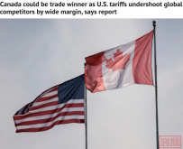 加拿大成为贸易战赢家!关税率远低于其他主要伙伴