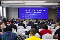 浩天动态|何璟泰律师出席“一带一路”知识产权交流会并作主题分享