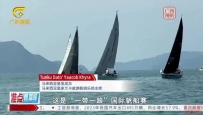 2023年“一带一路”国际帆船赛(马来西亚站)圆满收帆!