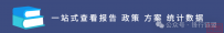 【锋行链盟】2022-2023年一带一路政策白皮书|附下载