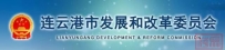 【媒体聚焦】连云港全力建设“一带一路”双向开放强支点