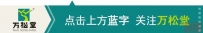 一带一路是蓝海,万松堂集团出口简述