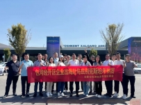 包河经开区企业“组团出海”,共建“一带一路”合作新平台