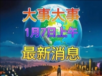 今日要闻速看!长征三号乙再立功:中国航天第555次发射圆满成功