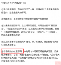 关税2.0,不改方向