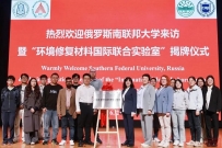 衢州资源化工创新研究院共建“一带一路” 环境修复材料国际联合实验室