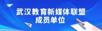 【国际理解】光谷四小“一带一路”文化小使者