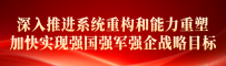 为中国航天事业不断提供“澎湃力量”|航天科技集团四院42所奋进逐梦“一甲子”纪实