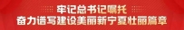 闽宁合作驶入“一带一路”新航道│银川经开区与晋江经济开发区再续“山海”之约 共谱东西“协作”之曲