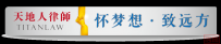 一带一路沿线国家系列 | 新加坡经贸法律概况及风控建议