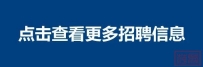 中国航天科技集团有限公司所属单位招聘公告