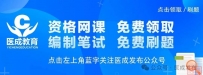 【招聘公告】浙江大学“一带一路”国际医学院招聘行政管理岗位工作人员6名